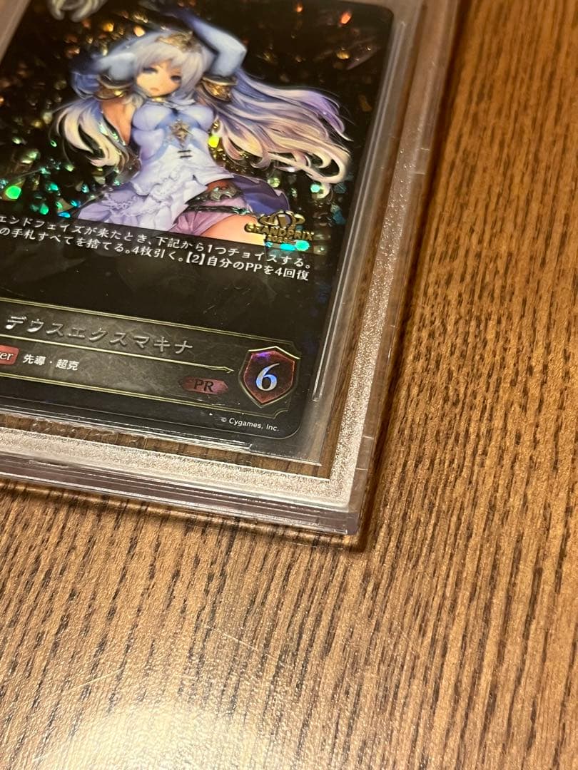 ス*ム様 シャドウバースエボルヴ デウスエクスマキナ プロモ BGS10 PRI