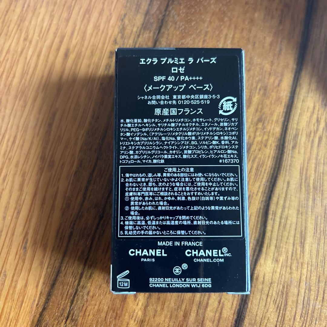 CHANELエクラ プルミエ ラ バーズ ロゼ 30ml