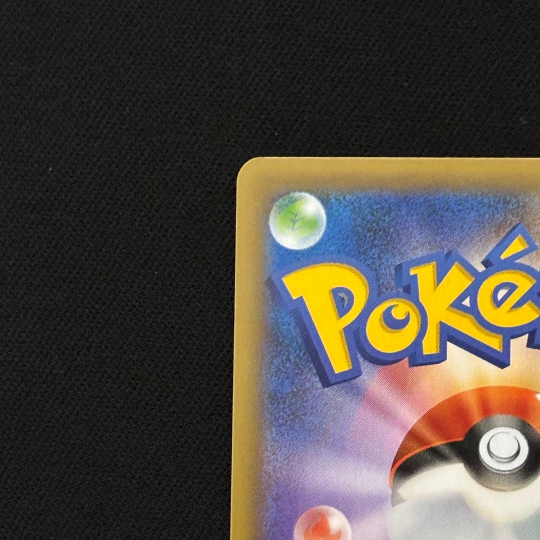 【ポケモンカード】ひかるコイキング 25th プロモ