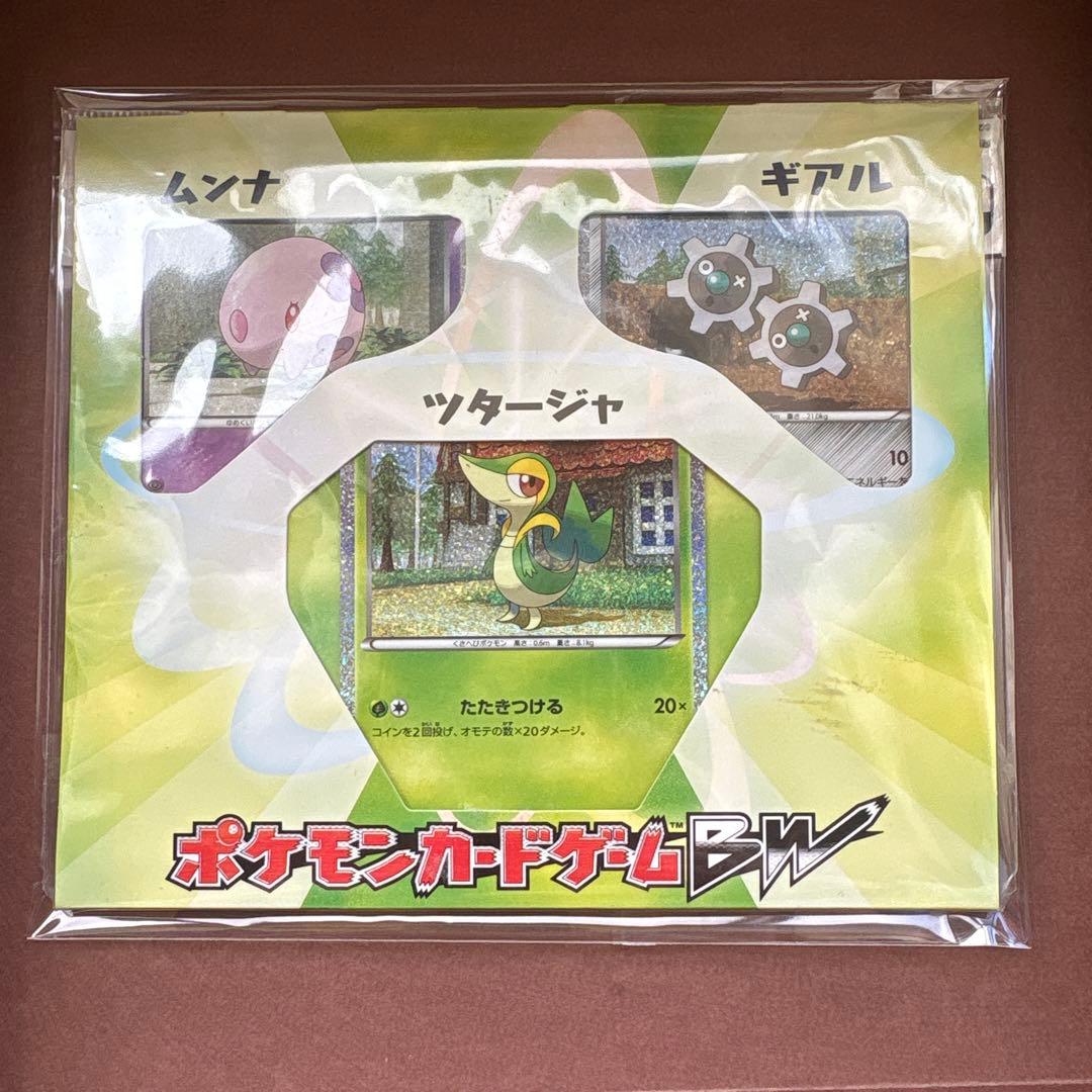 ポケモンカードゲームBW コレクションシート 旅立ちの仲間 未開封