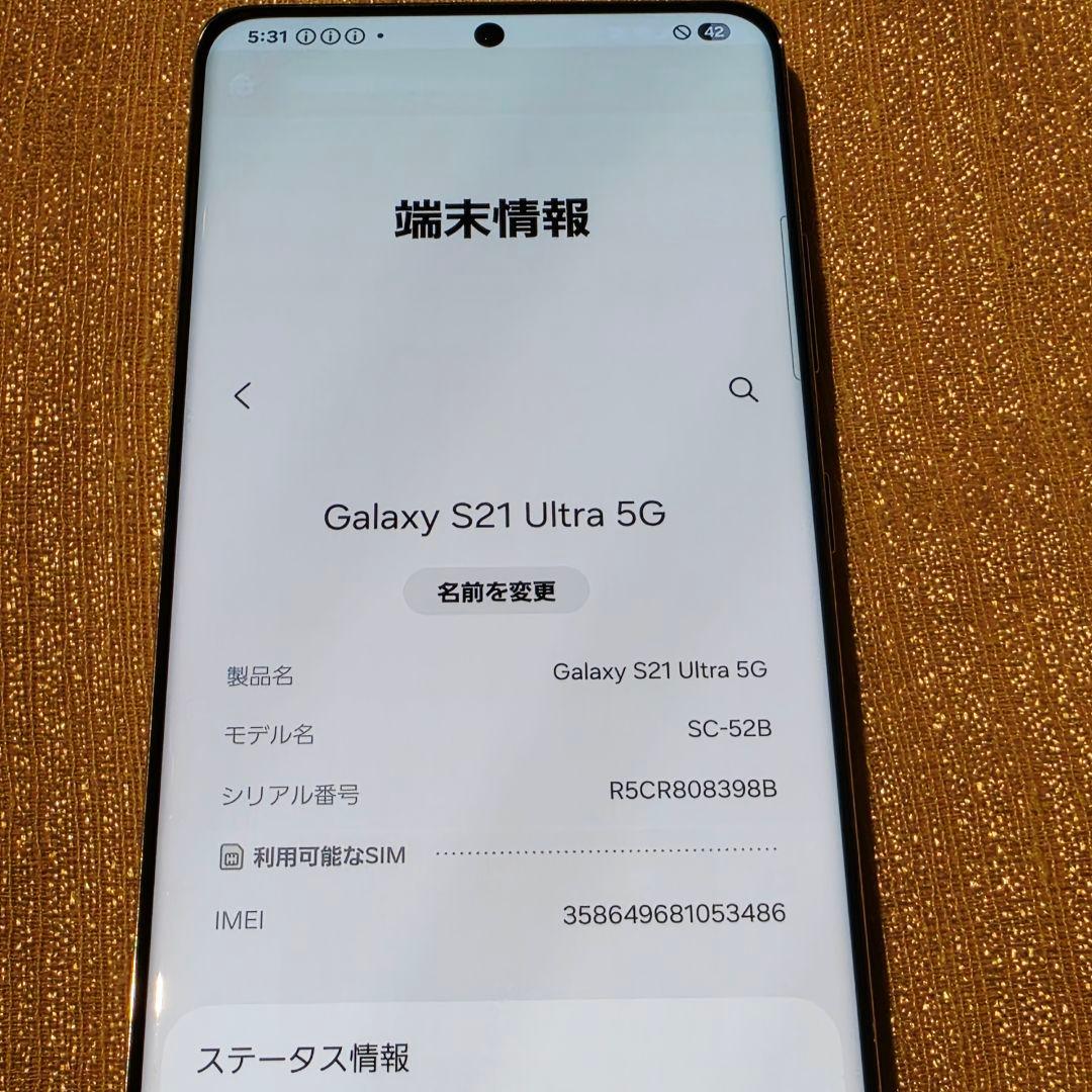 Galaxy S21 Ultra 5G 　ドコモ