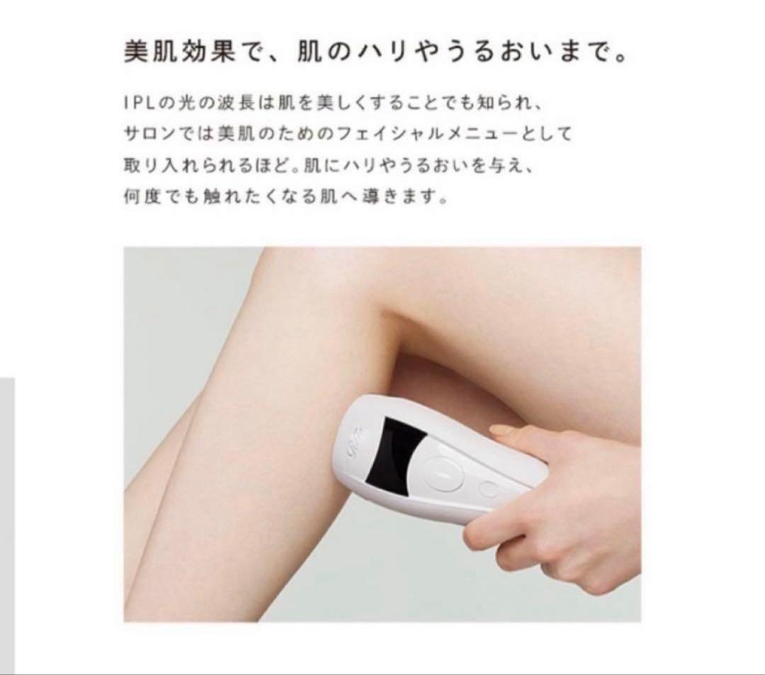 【新品未使用】リファビューテックエピ ReFa