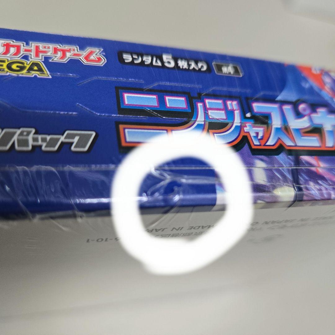 ポケモンカード MEGA ニンジャスピナー 1box シュリンク付き