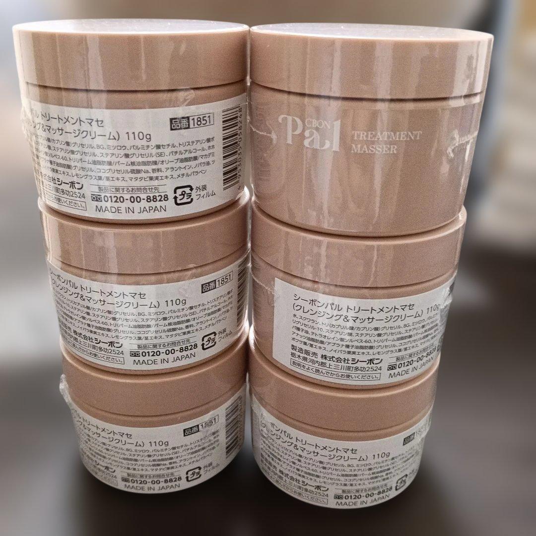シーボンパル トリートメントマセ(クレンジングマッサージクリーム) 110g×6