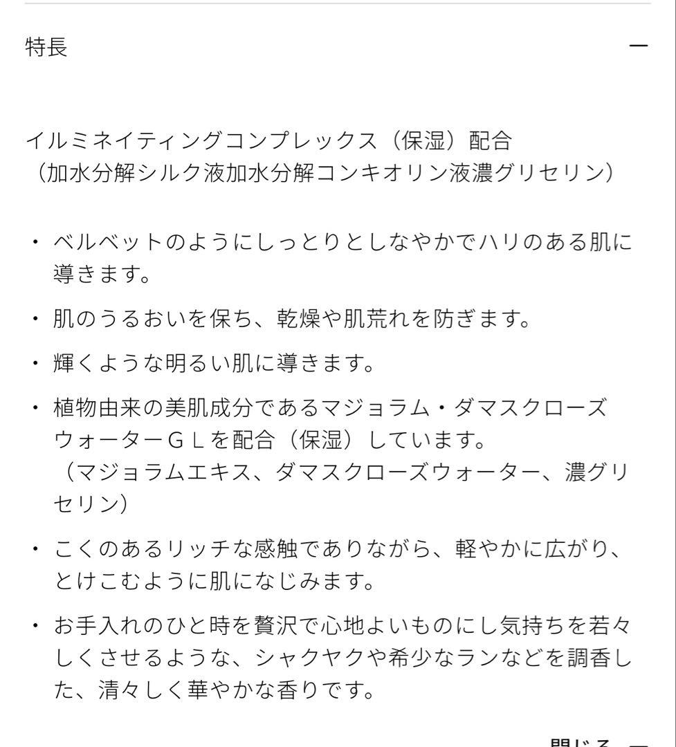 クレ・ド・ポーボーテ クレームプールコール 新品