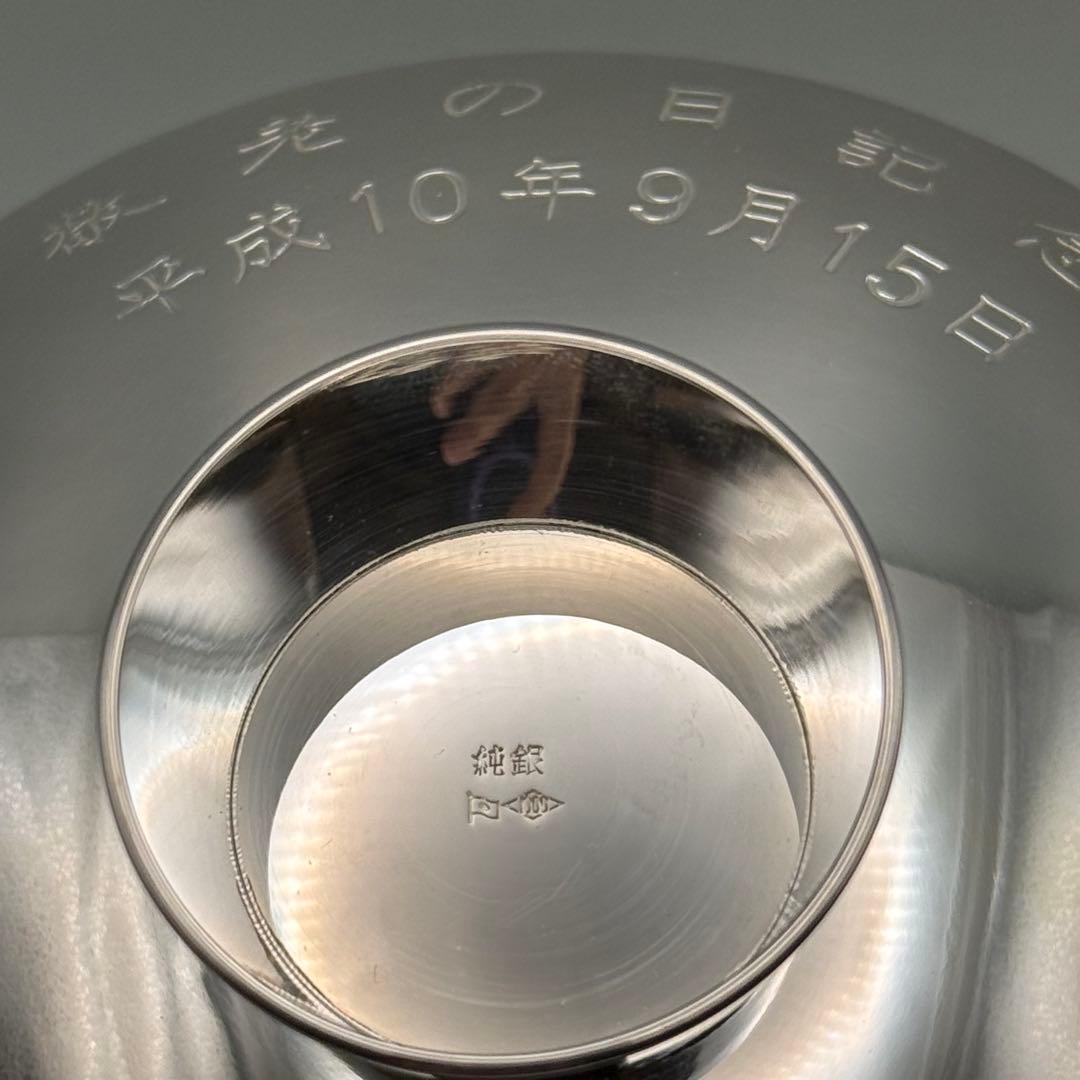 長寿記念 内閣総理大臣 銀杯 純銀 95g