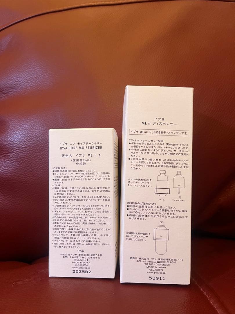 IPSA イプサ コアモイスチャライザー ME n 4 乳液　美容液　化粧水