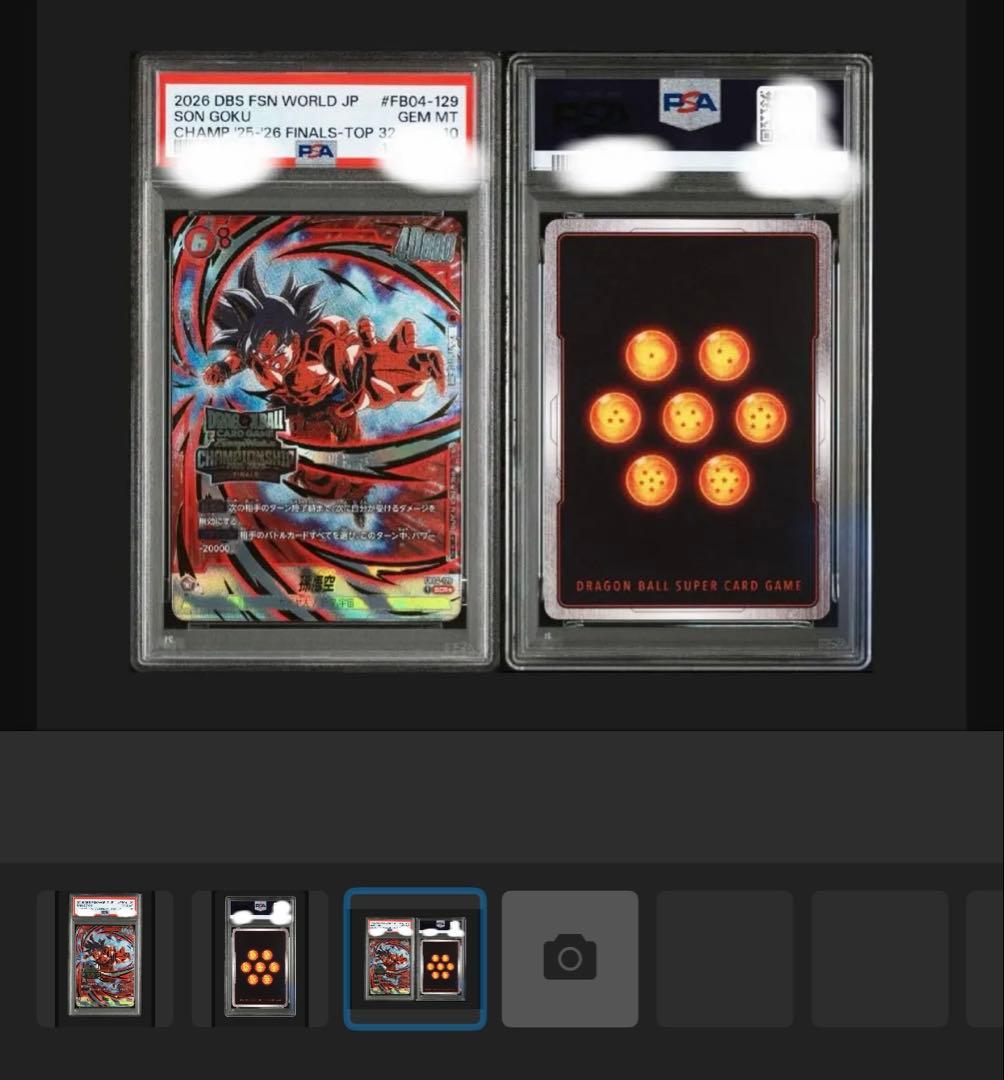 psa10 ドラゴンボール　cs チャンピオンシップ　日本決勝　孫悟空　scr