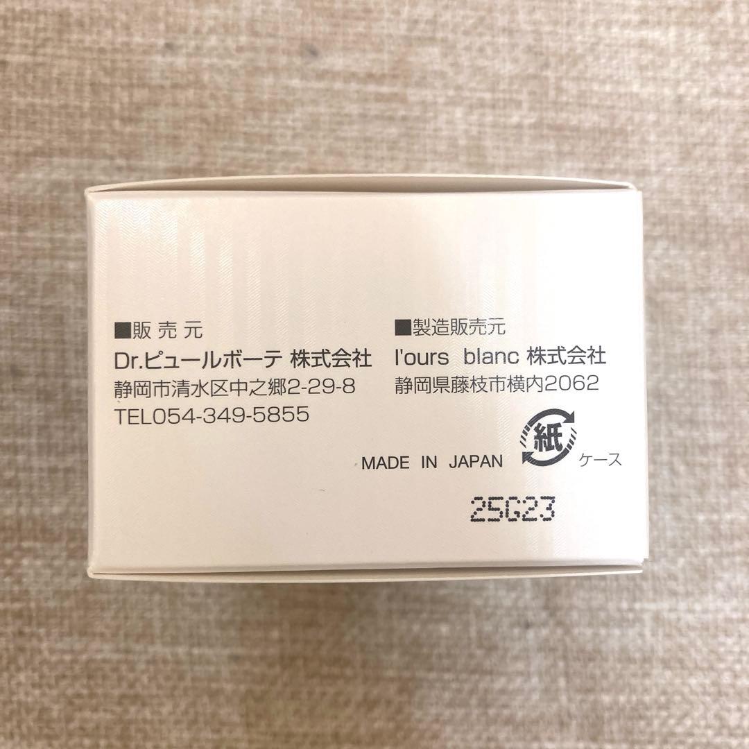 【新品】ピュールボーテ　AAAクリーム　#7