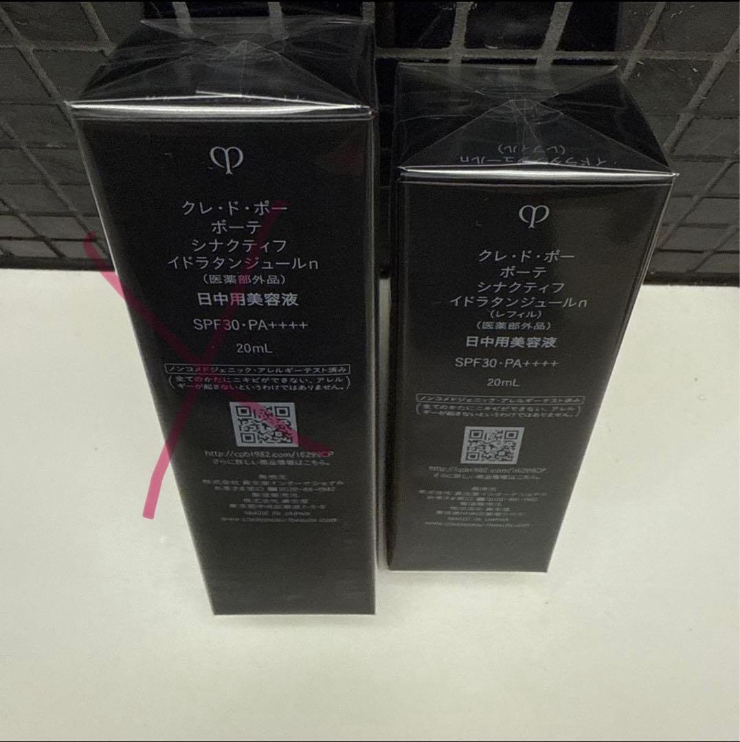 20%オフ‼︎シナクティフ　日中用美容液　イドラタンジュールｎ 　レフィル