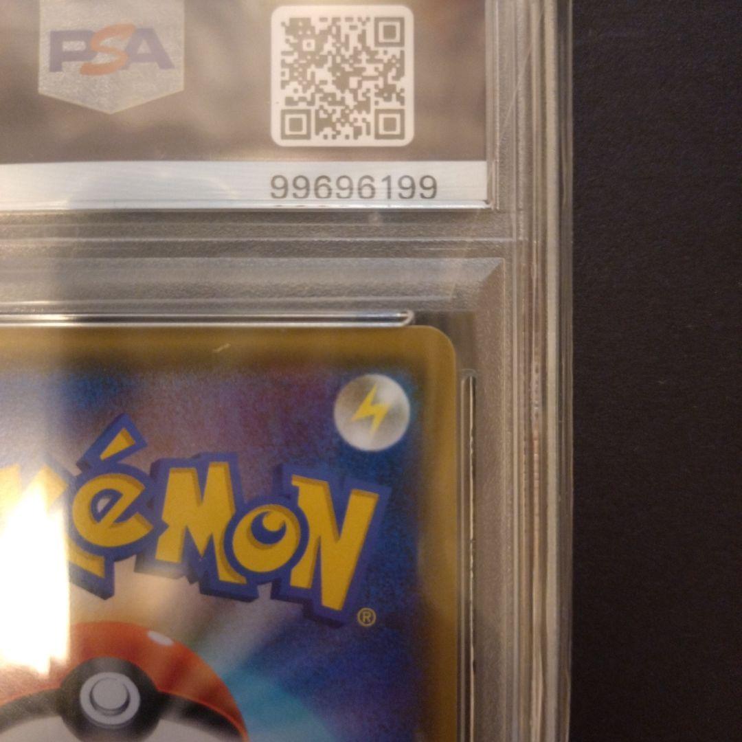 ポケモンカード　シロナ SR SM5M ウルトラムーン PSA10