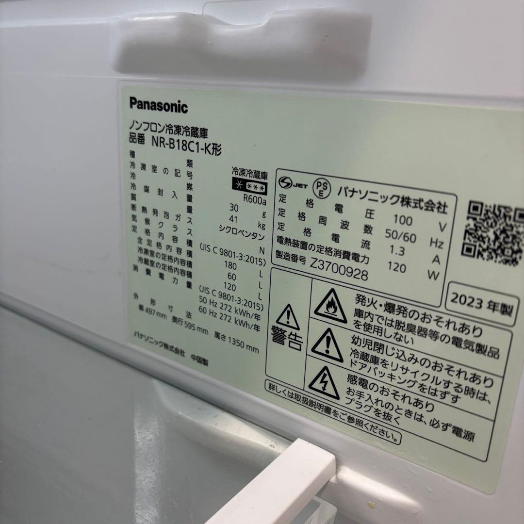 259⭕️冷蔵庫　パナソニック　一人暮らし　安い　綺麗　中古　設置無料　黒　23年