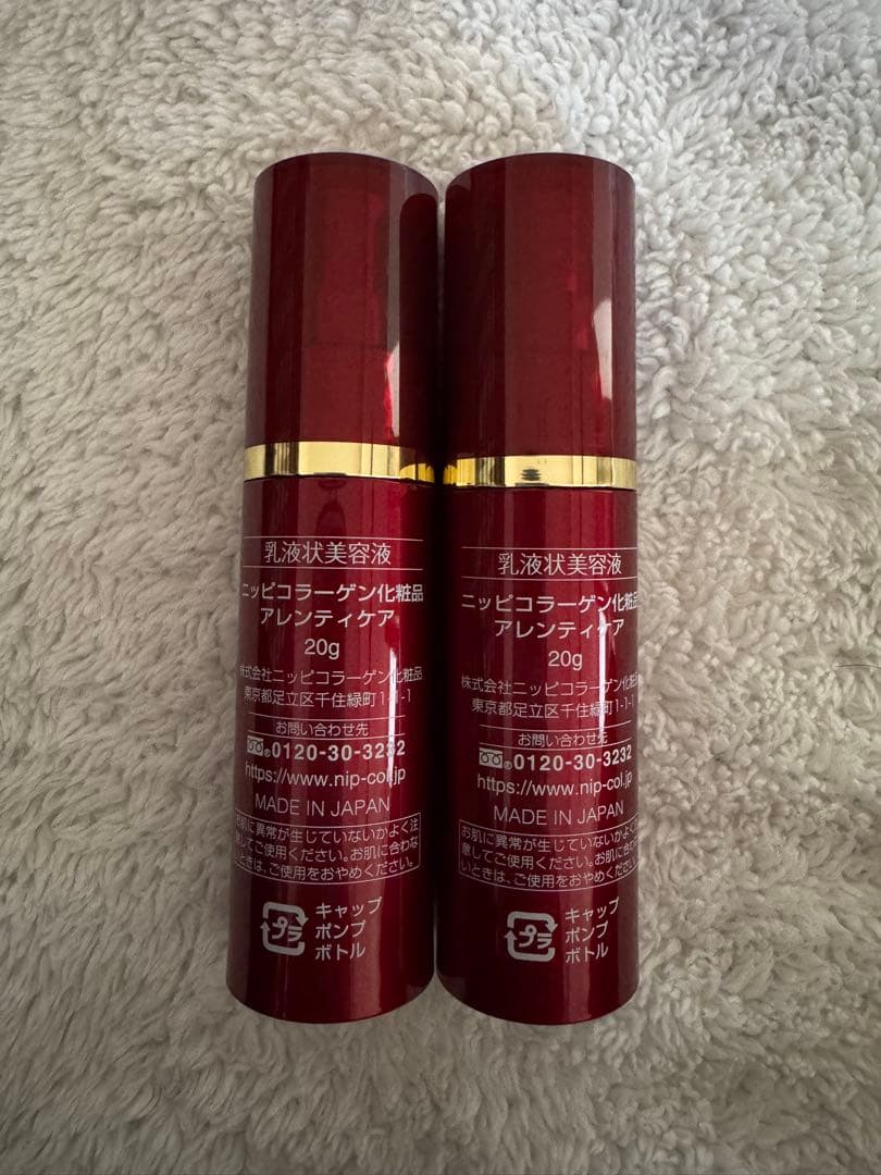 ニッピコラーゲン　アレンティケア美容液 2本セット 20g×2新品未使用