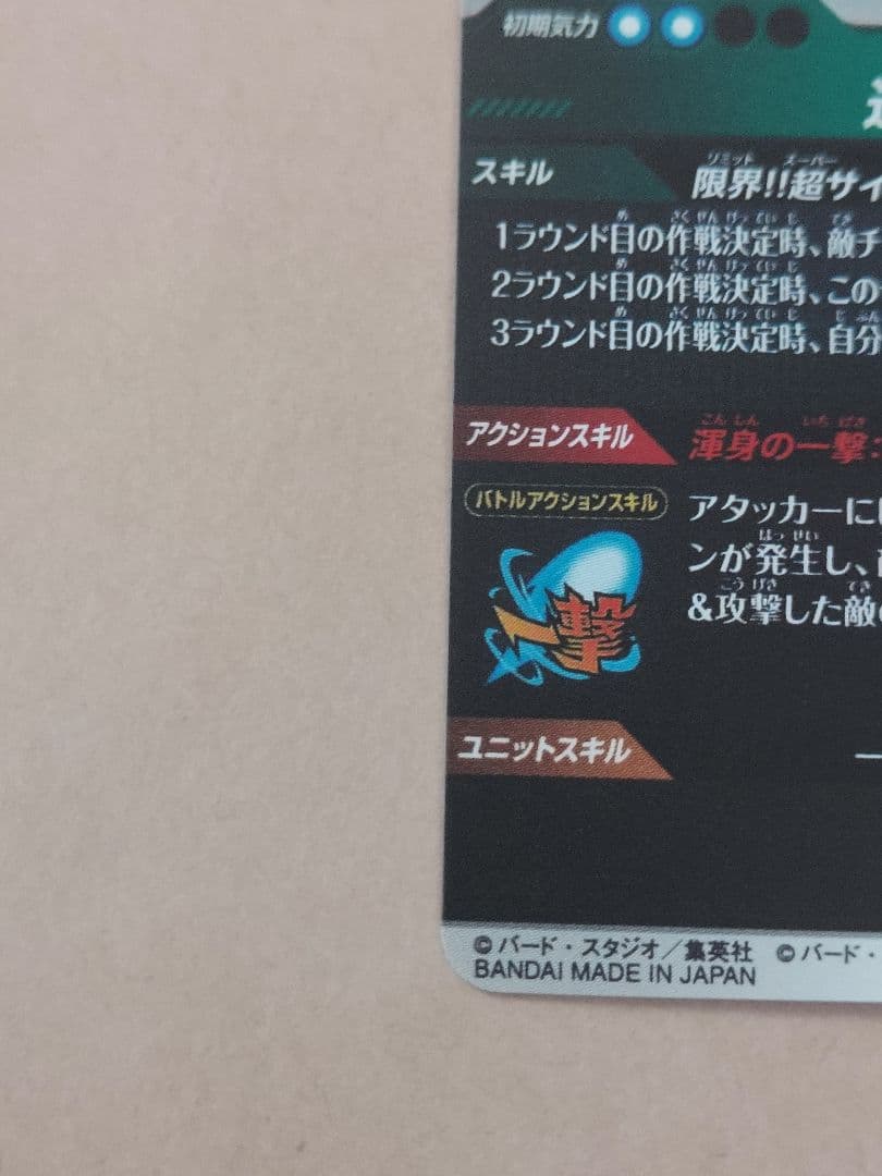ドラゴンボール アドバンスパック孫悟空 超サイヤ人3 GDR APT-006