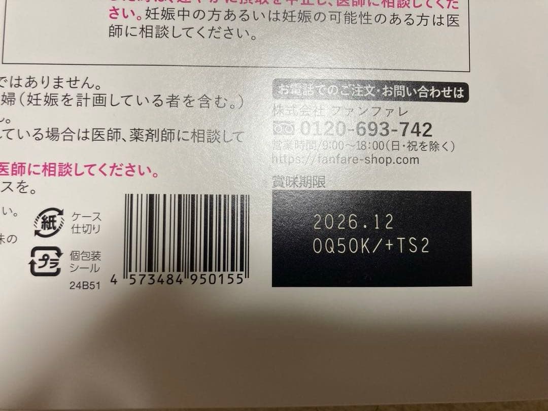risou no Coffee 新品未使用