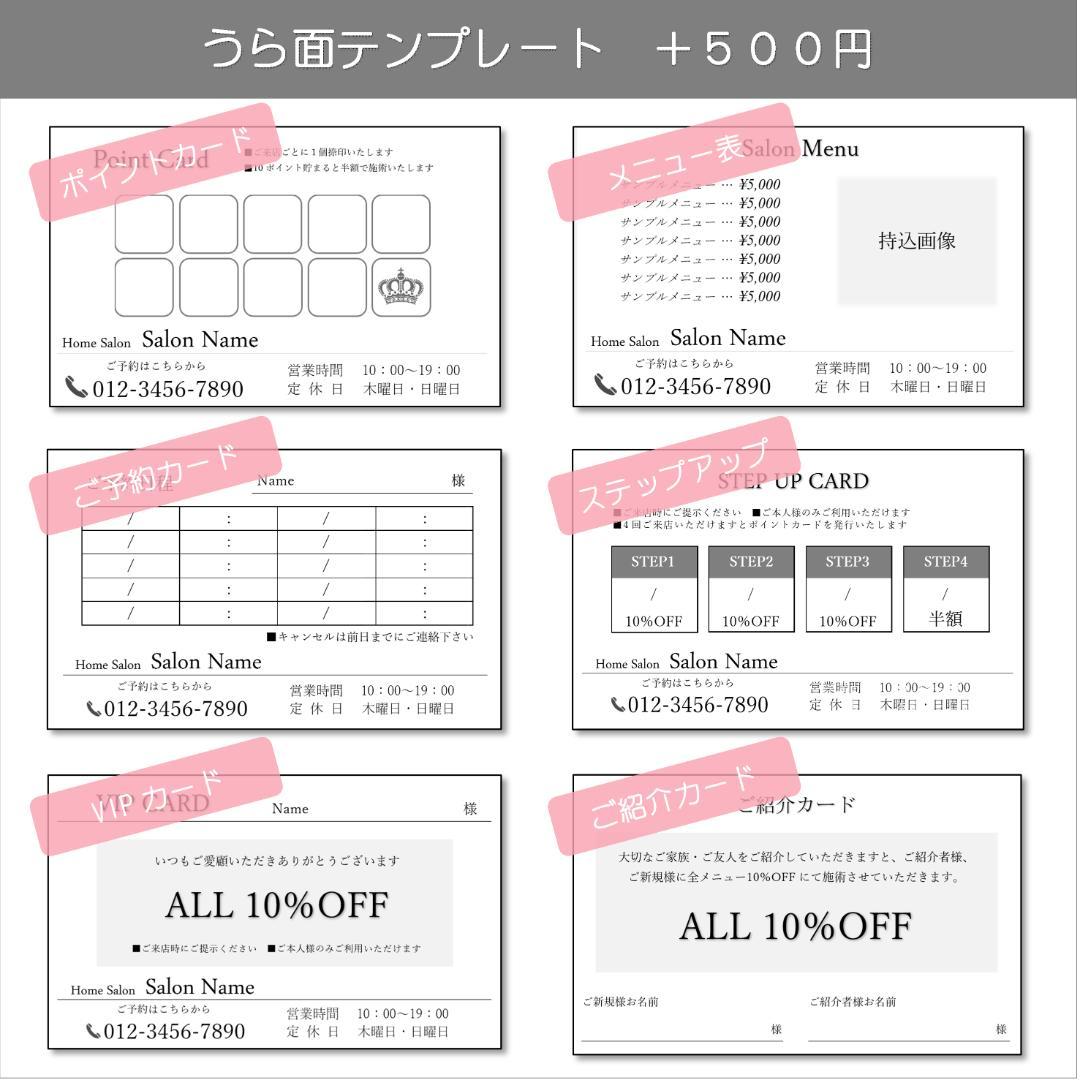 【MT-13】＊アクセサリー台紙　＊名刺　＊ショップカード　etc…