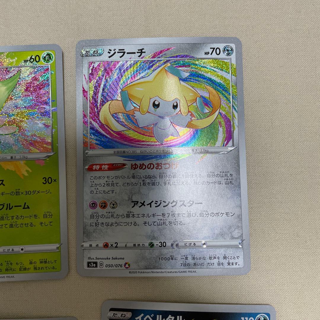 ポケモンカード　アメイジング　セット