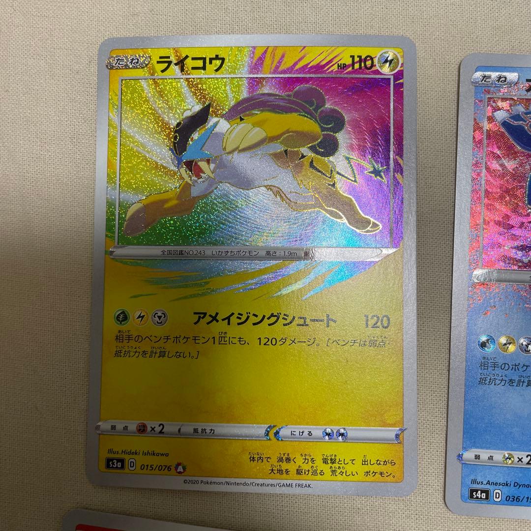 ポケモンカード　アメイジング　セット