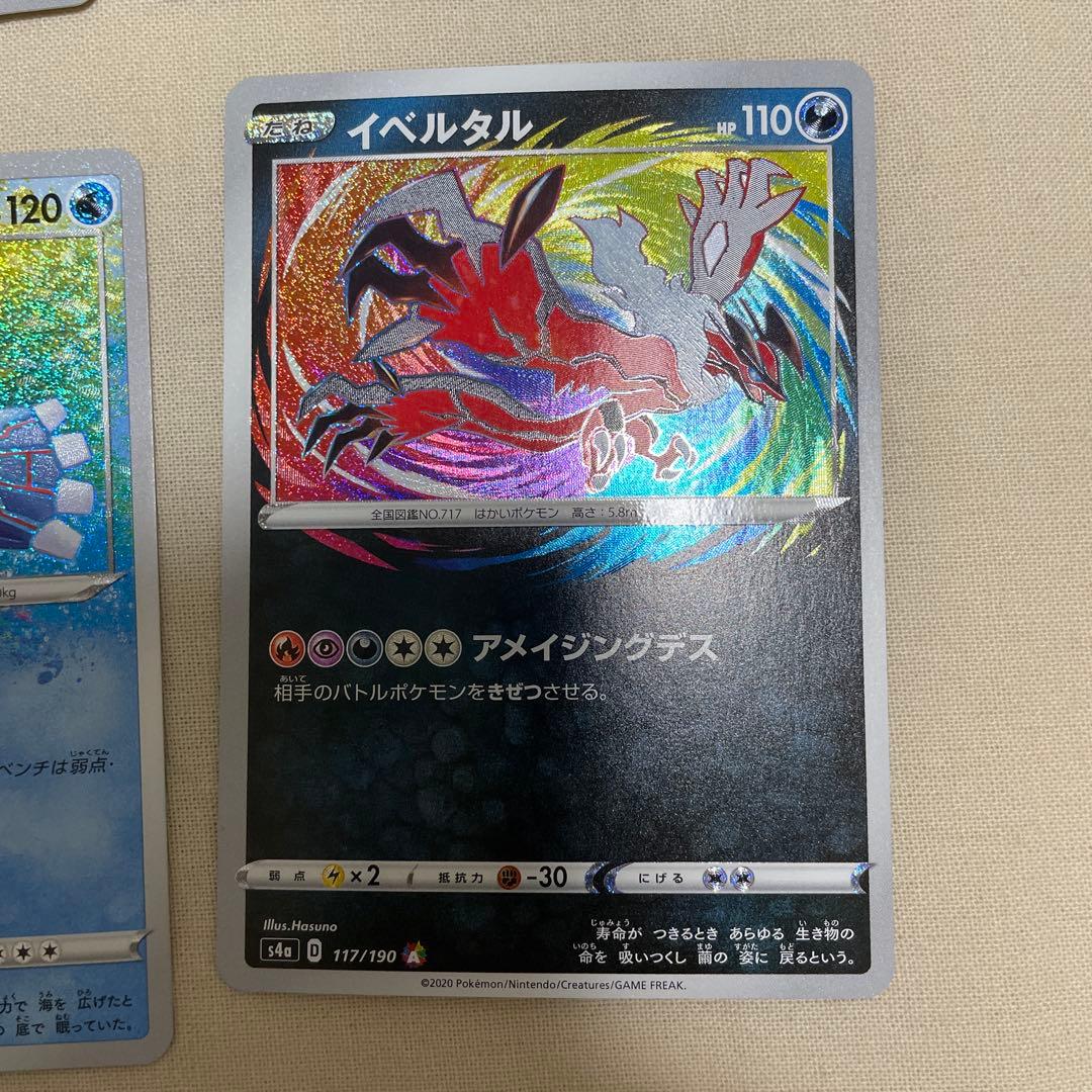 ポケモンカード　アメイジング　セット