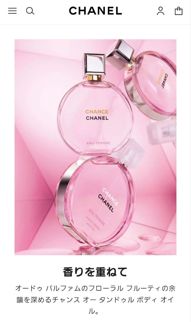 CHANEL　チャンス　オータンドゥル オードゥパルファム