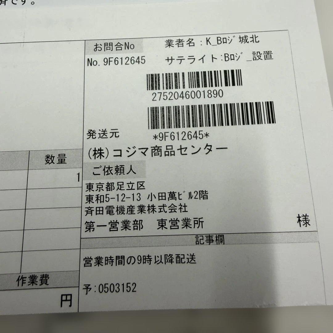 REGZA 65V型 4K液晶テレビ 65M550R