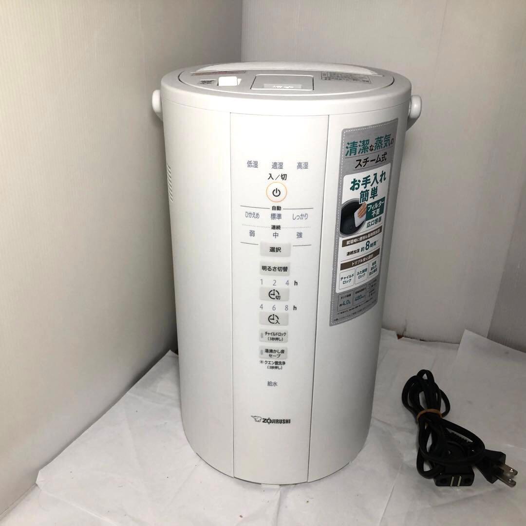 象印マホービン スチーム式加湿器 EE-DD50 型