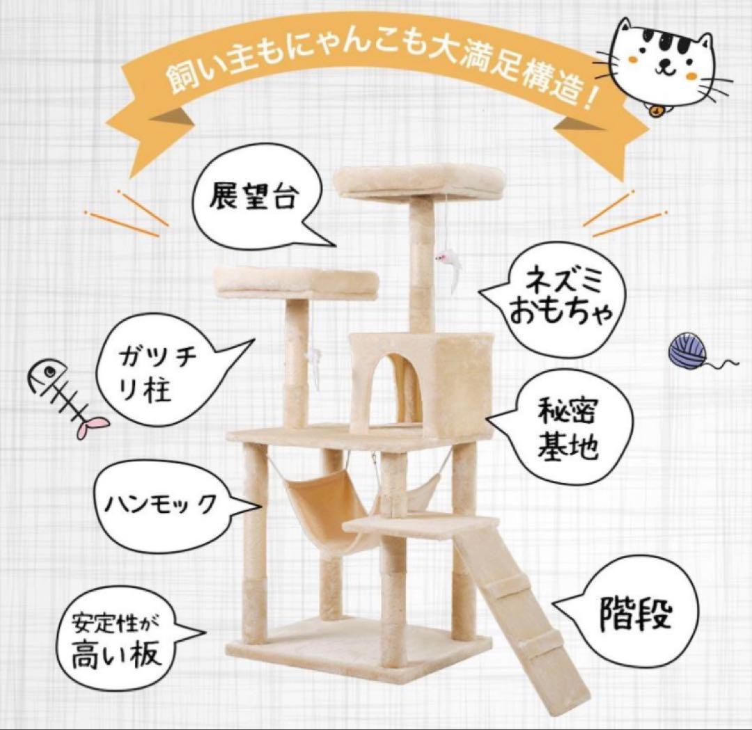 キャットタワー　高さ145cm 据え置き型キャットタワー　グレー　猫用品