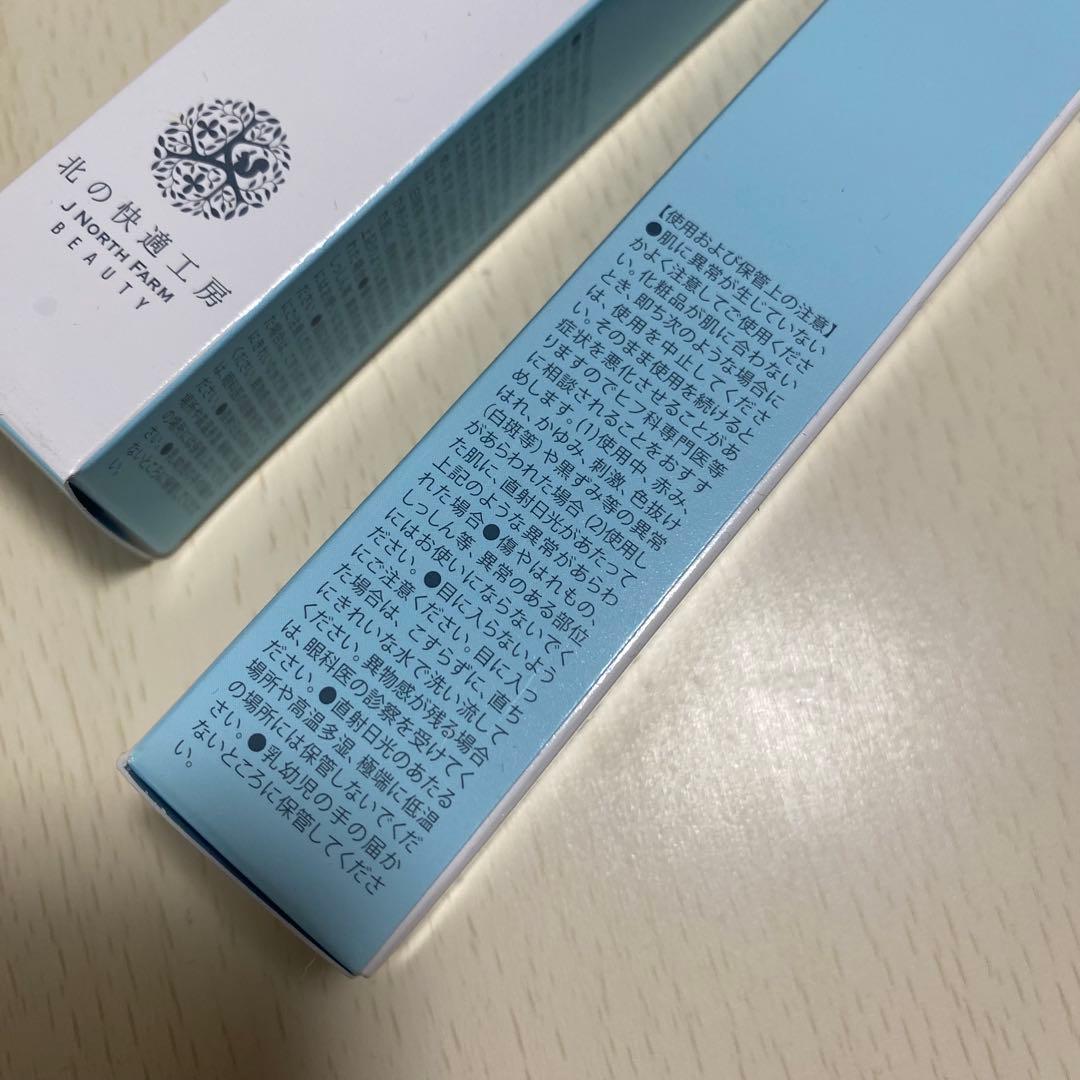 北の快適工房　リキッドキララ