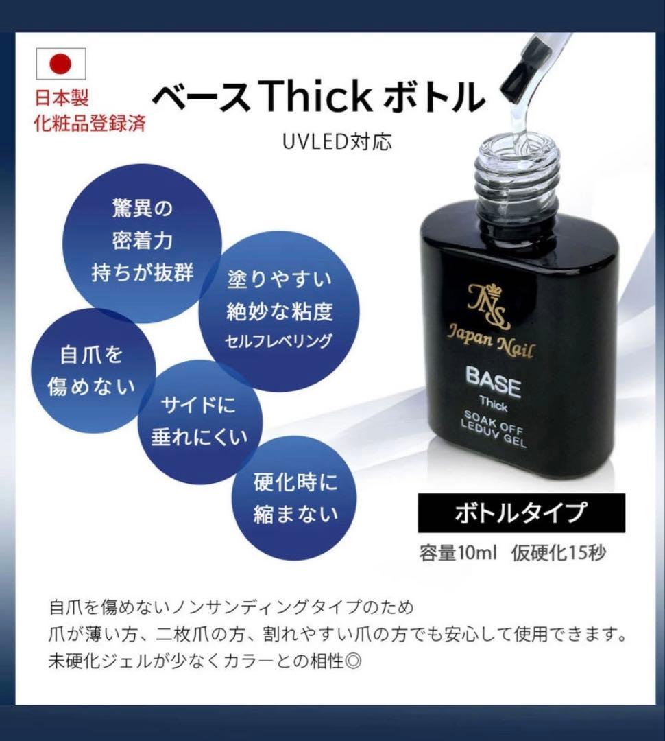 Japan Nail ジェルネイルセット UV/LEDランプ付
