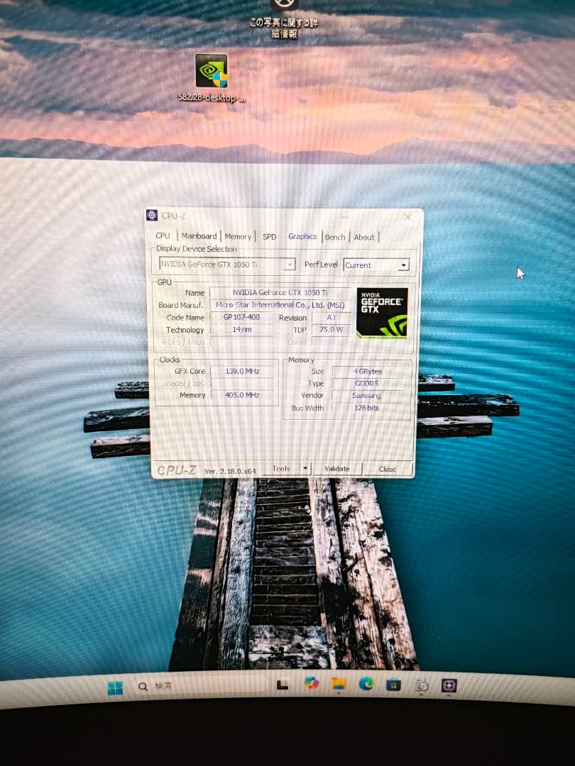 グラフィックボード・グラボ・ビデオカード MSI GeForce GTX 1050 Ti 4GT LP