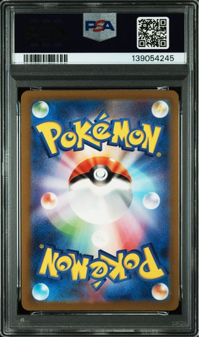 コダック AR PSA10 175/165
