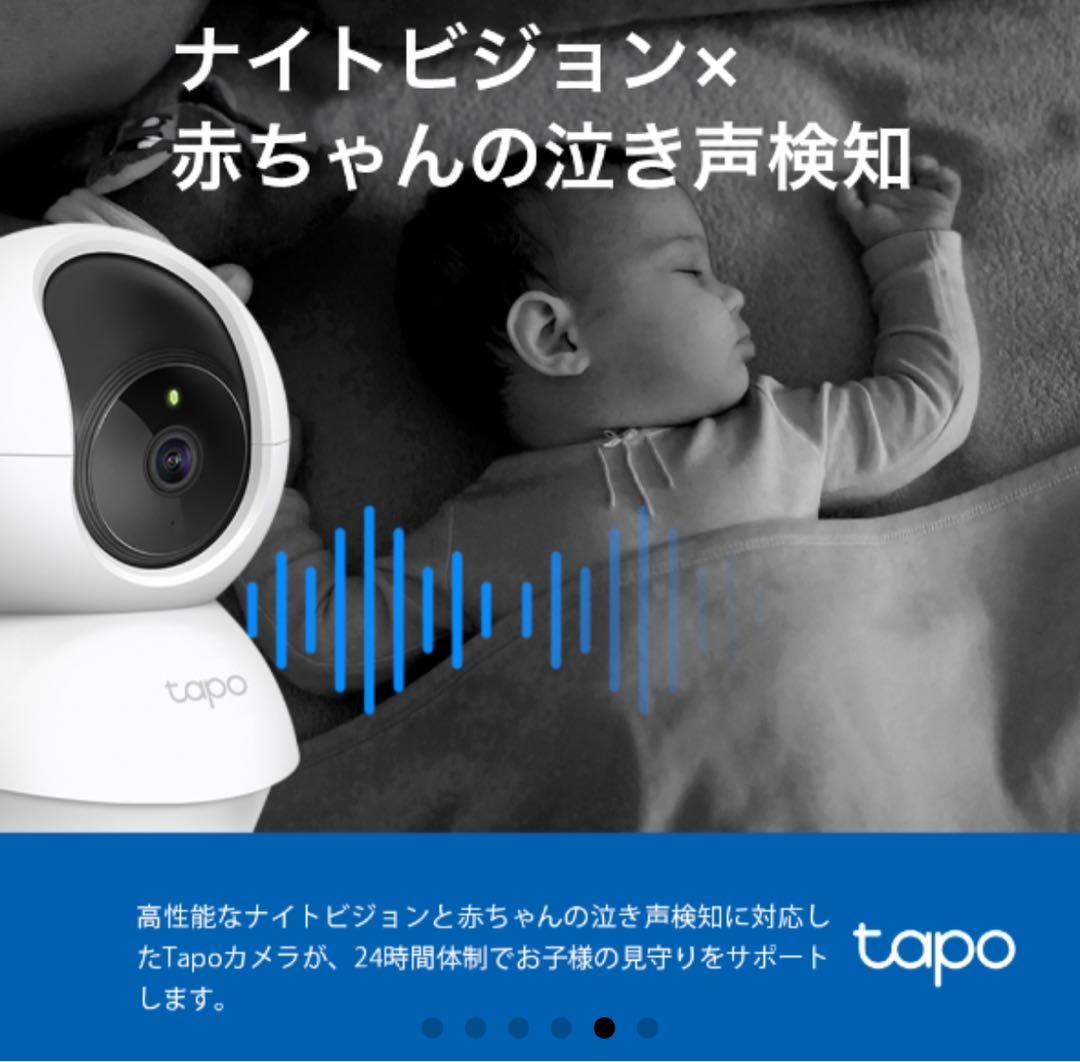 tapo tp-link C200 4台セット