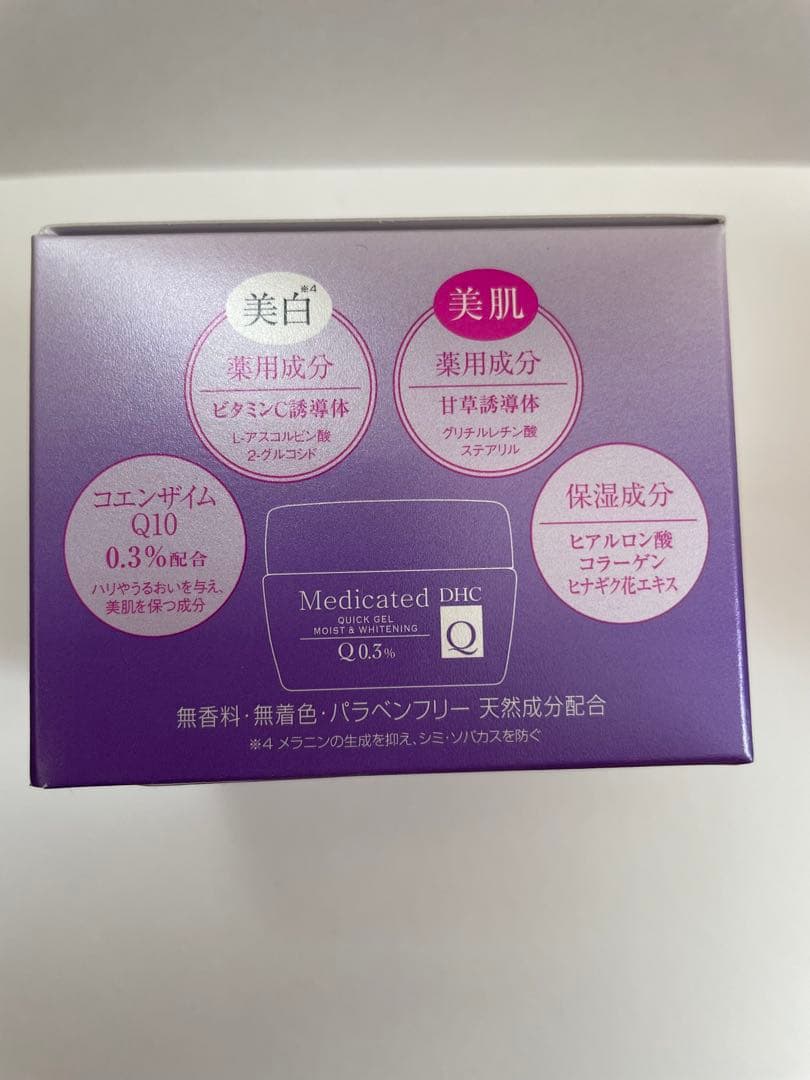 DHC薬用Qクイックジェルモイストホワイトニング☆2個セット