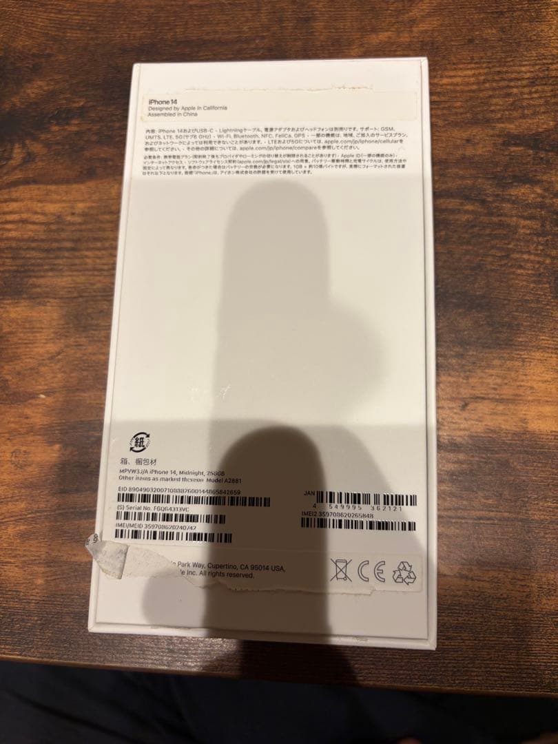 Apple iPhone 14 ミッドナイト 256GB