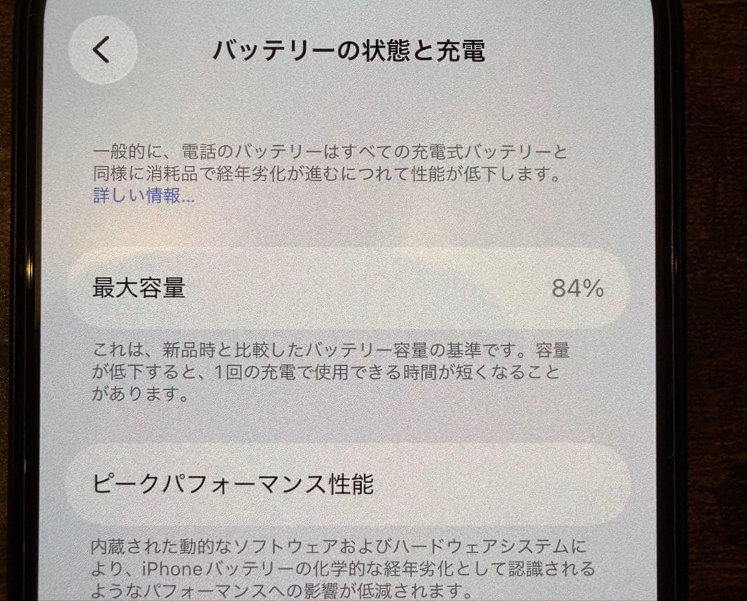 Apple iPhone 14 ミッドナイト 256GB