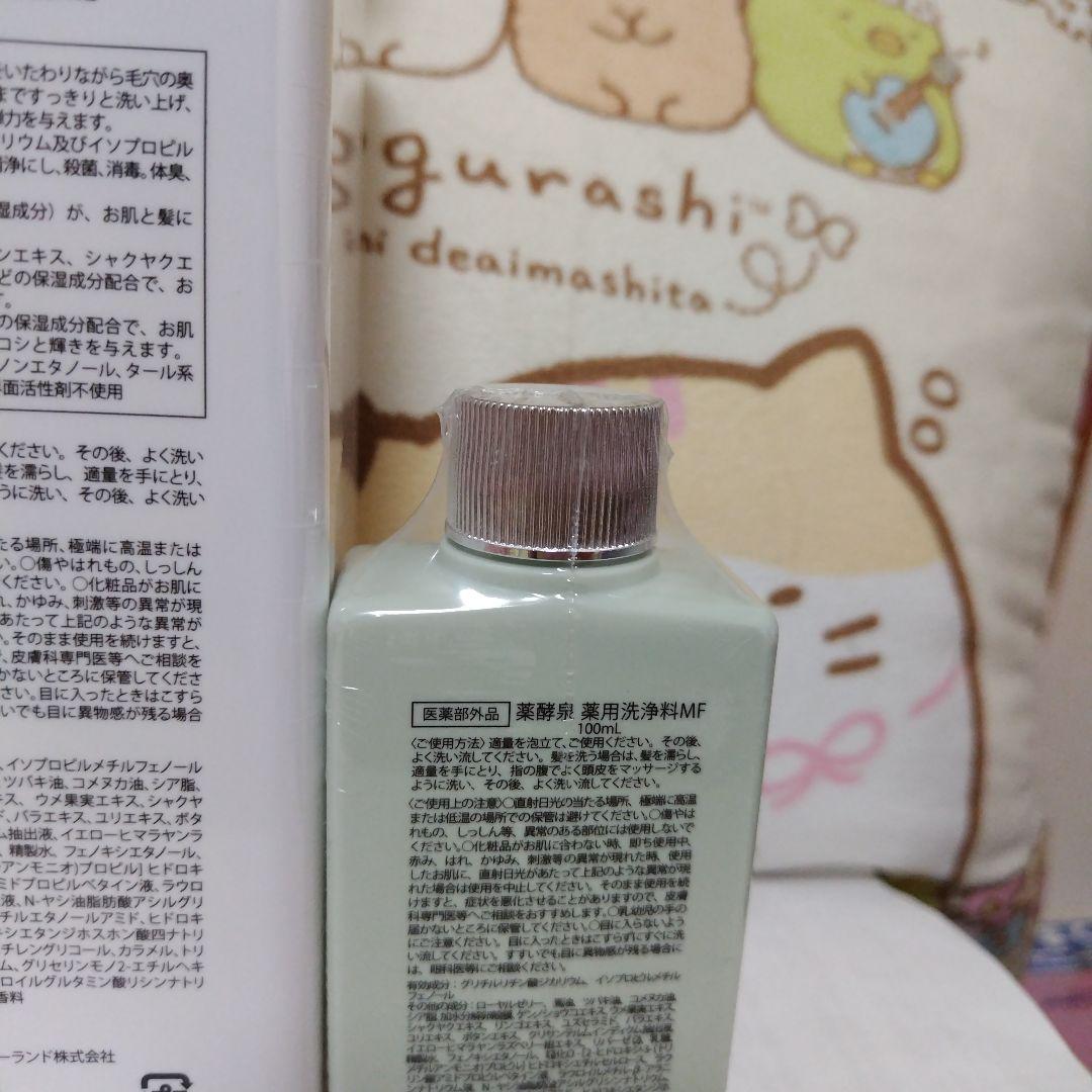 み*ぃ様 薬酵泉薬用美容液洗浄MF 1000mlと１００mlオマケ付き