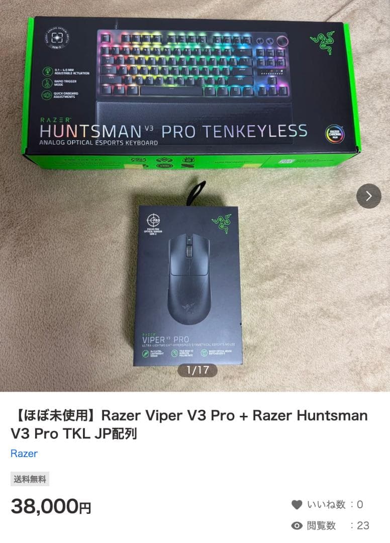 キーボード Razer Viper V3 Pro + Huntsman V3 Pro TKL