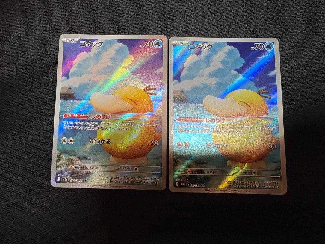 ポケモンカード　RR AR SR セット