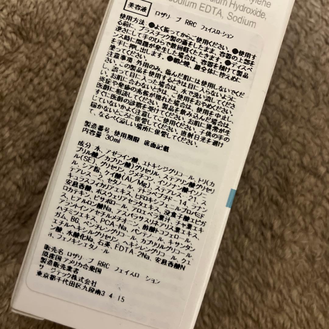 ジャンマリーニ スキンリサーチ ロザリーブ フェイスローション