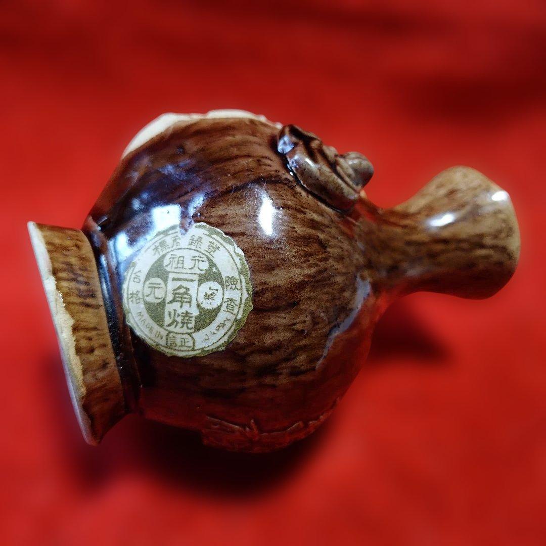 【美品・骨董】一角焼（宮島焼）厳島神社 透し彫り 陶磁器 花瓶