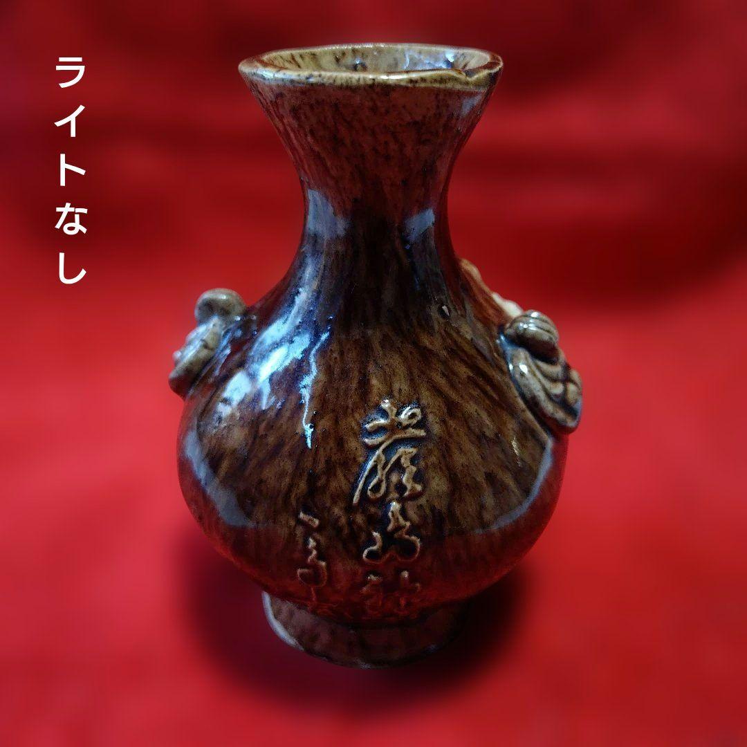 【美品・骨董】一角焼（宮島焼）厳島神社 透し彫り 陶磁器 花瓶