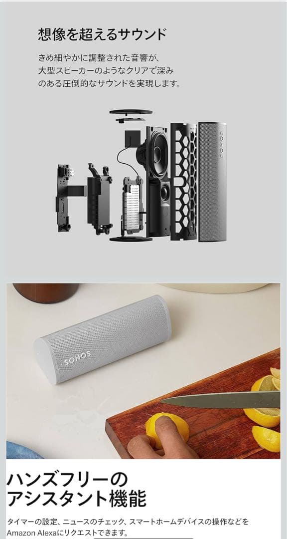 専用【美品】SONOS Roam ワイヤレススピーカー ウェーブ
