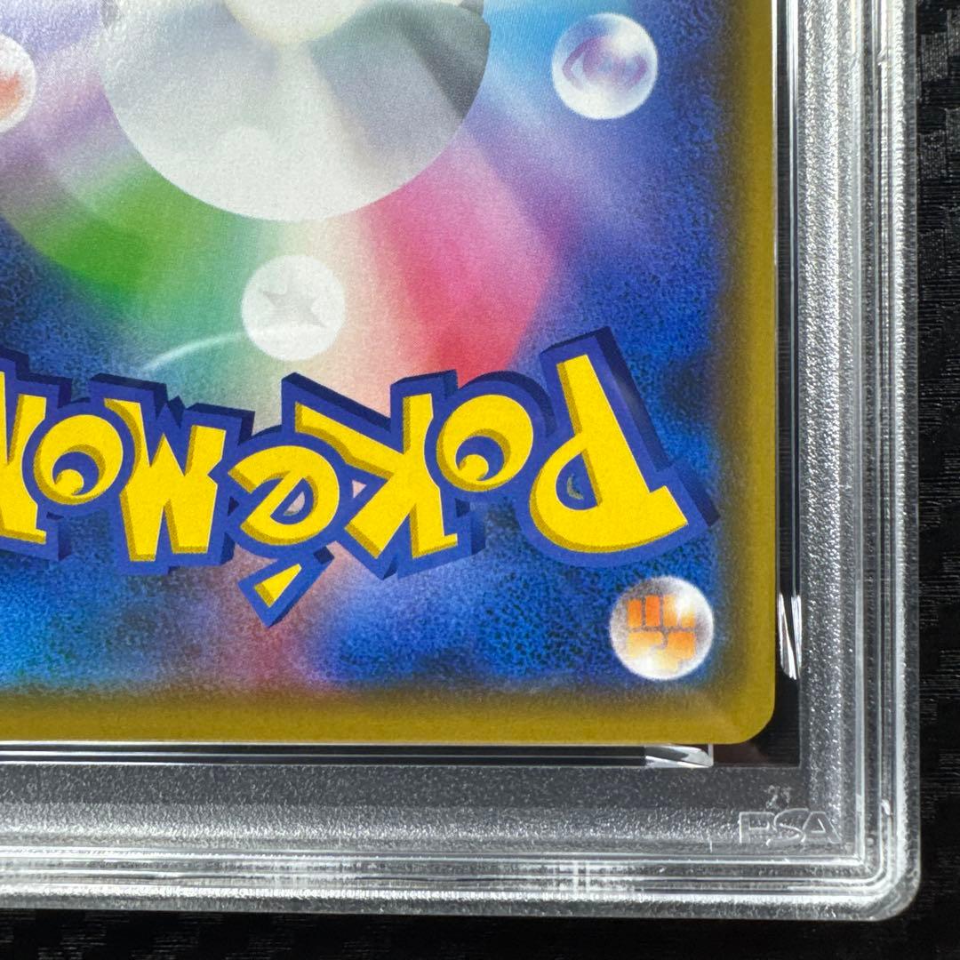 PSA10 ホワイトキュレムGX RR ドラゴンストーム 035/053