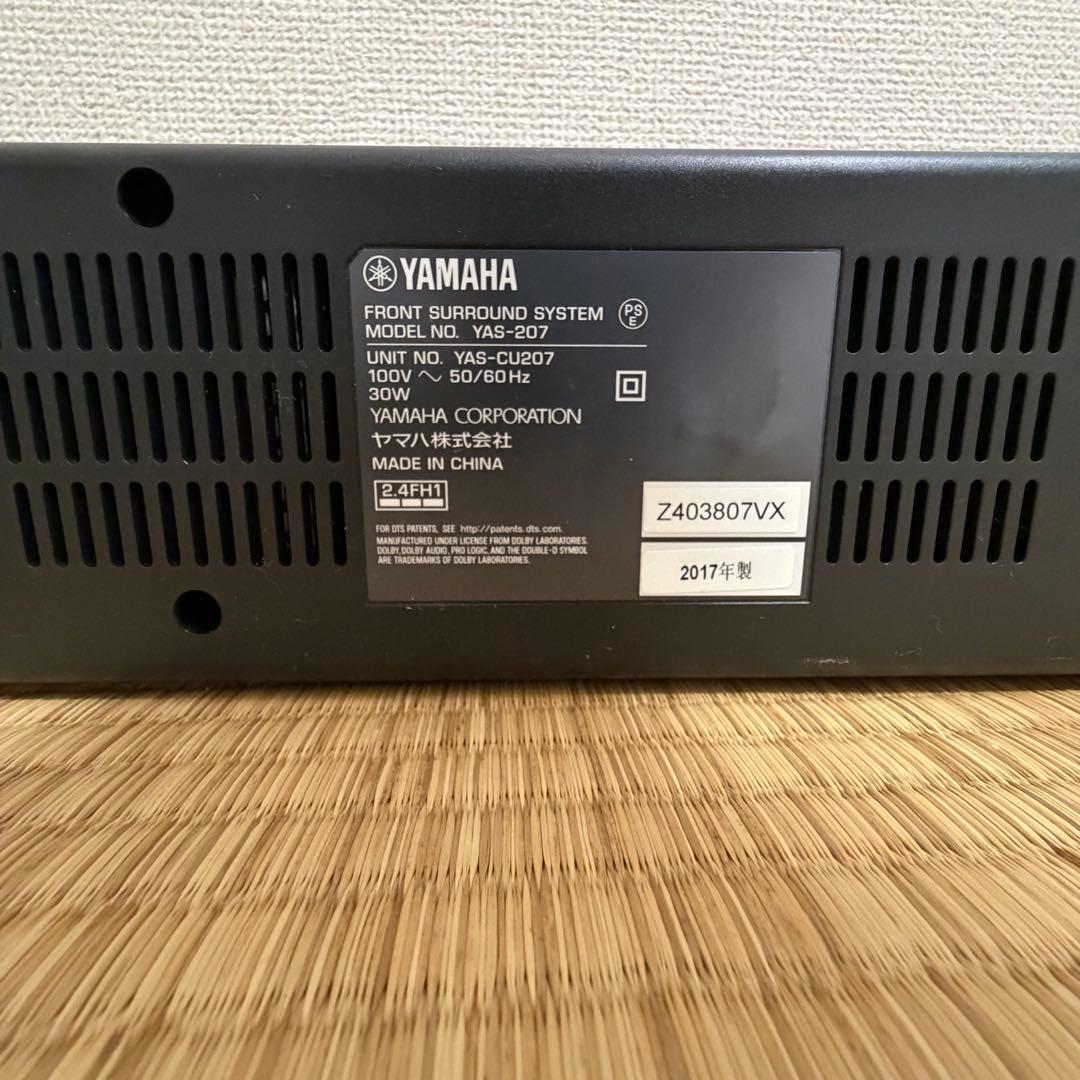 YAMAHA YAS-CU207 センターユニット　YAS-207