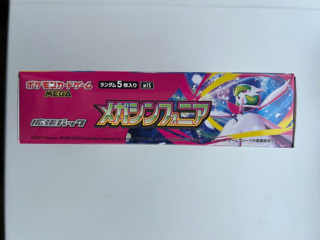 メガシンフォニア 未開封 BOX シュリンク付き