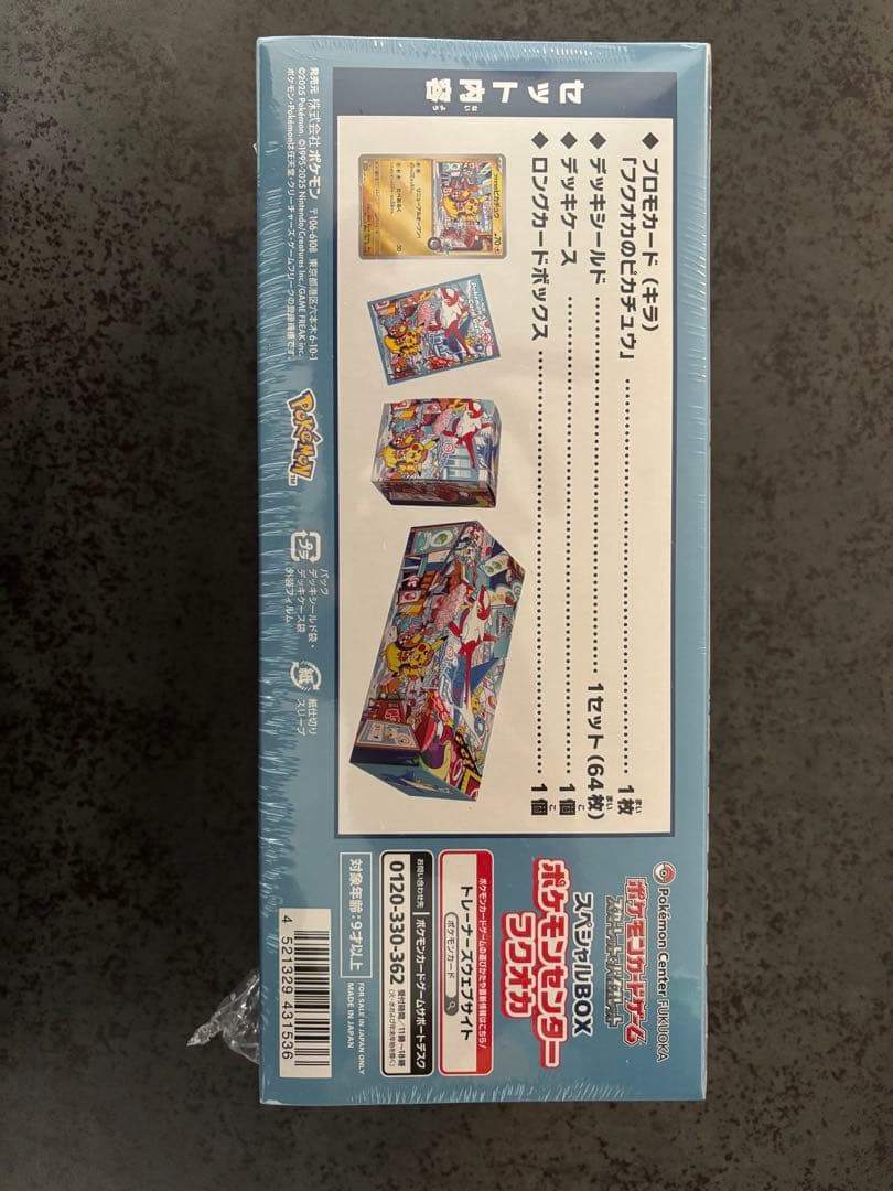 【送料込み】ポケモンセンター フクオカ スペシャルBOX