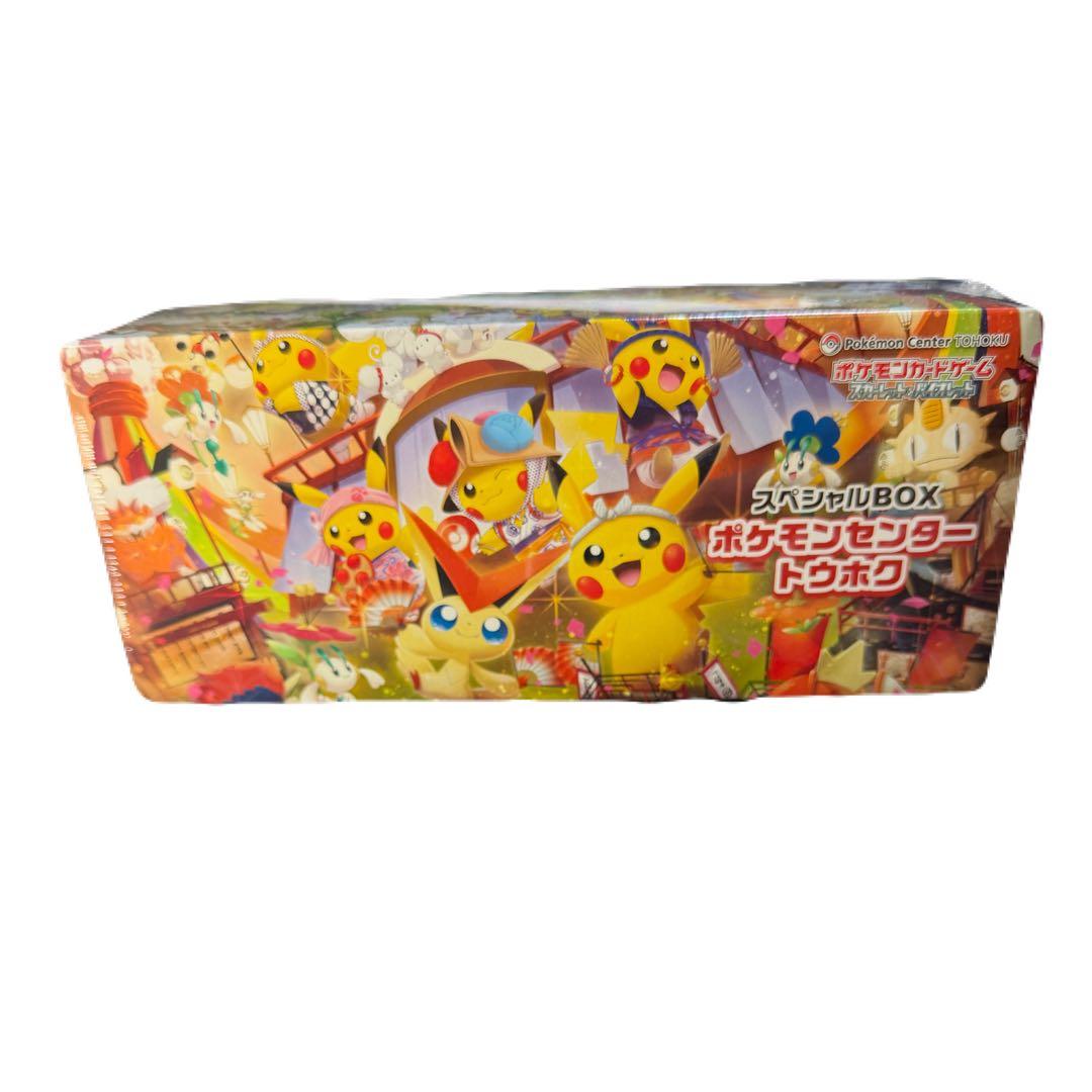 【新品未開封品】ポケモンセンタートウホク スペシャルBOX シュリンク有り