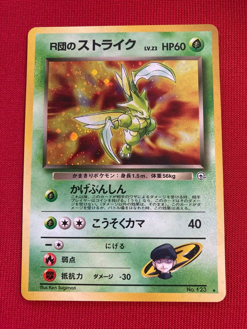 ポケモンカード　旧裏　R団のストライク　サンダー　ファイヤー　ミュウツー