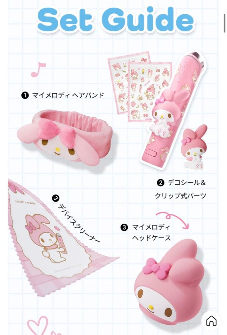medicube メディキューブ ブースタープロ マイメロエディション限定