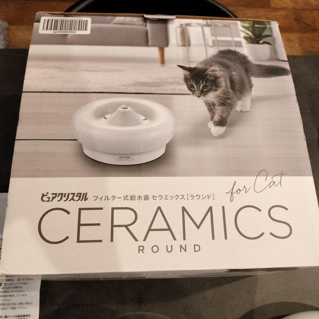 ピュアクリスタル　猫用　定価11800円フィルター式給水器